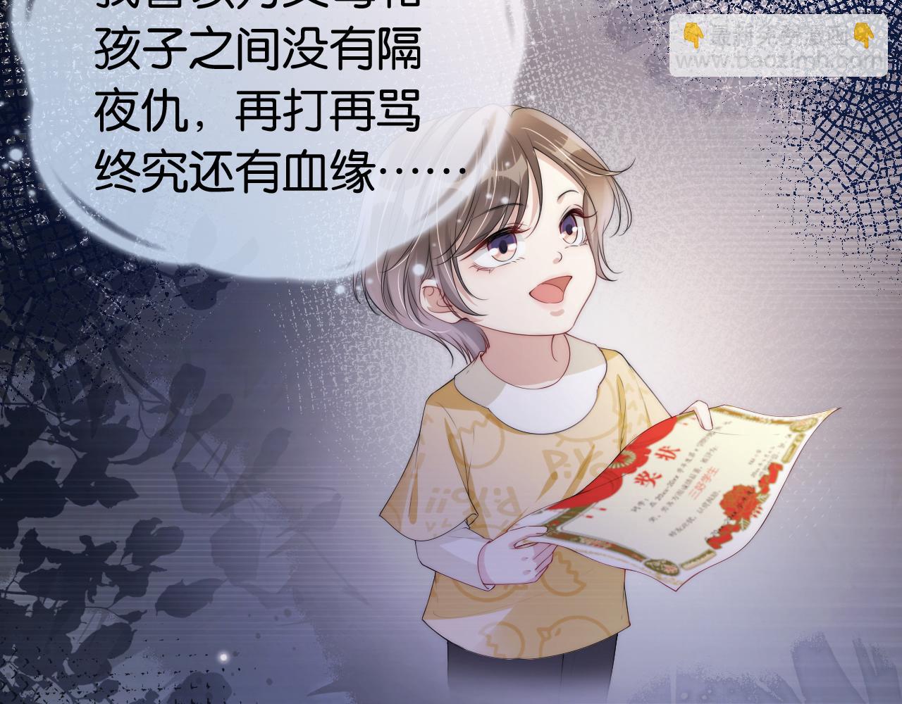 第51话 不要怂，就是干(1/2)-第53话