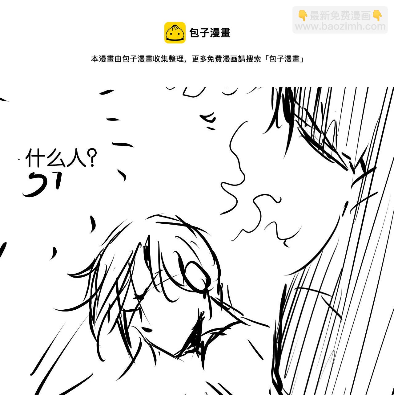 全能御姐又被拆馬甲了 - 第51話 不要慫，就是幹(2/2) - 7