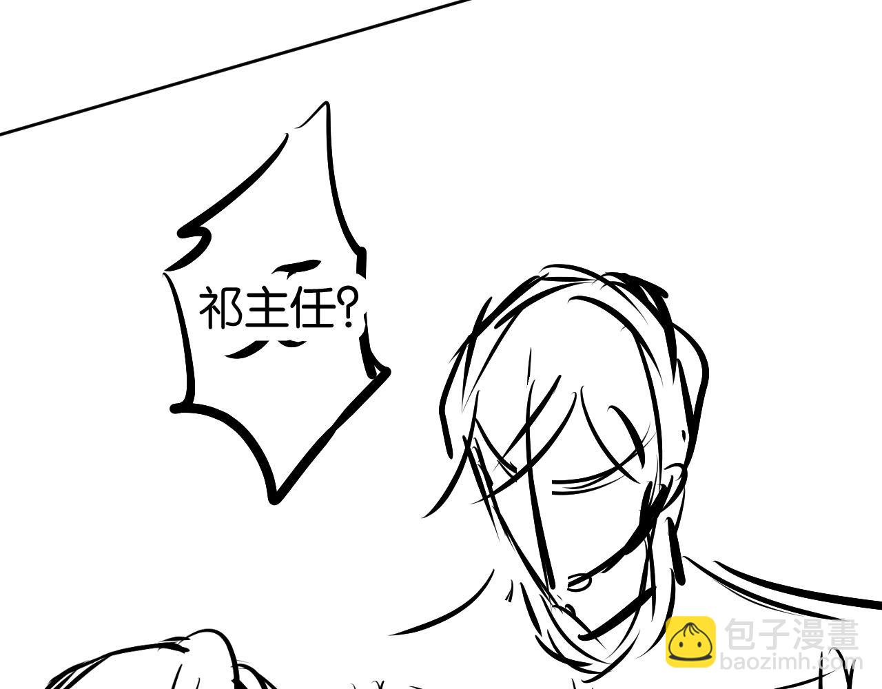 全能御姐又被拆馬甲了 - 第51話 不要慫，就是幹(2/2) - 2