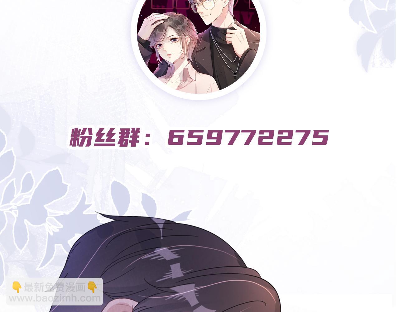 全能御姐又被拆馬甲了 - 第51話 不要慫，就是幹(2/2) - 6