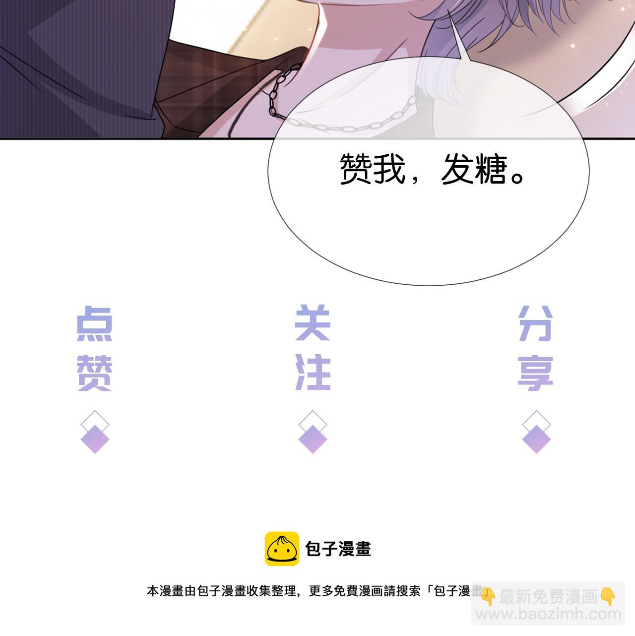 全能御姐又被拆馬甲了 - 第51話 不要慫，就是幹(2/2) - 1