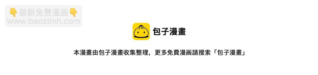 全能御姐又被拆馬甲了 - 第51話 不要慫，就是幹(2/2) - 2