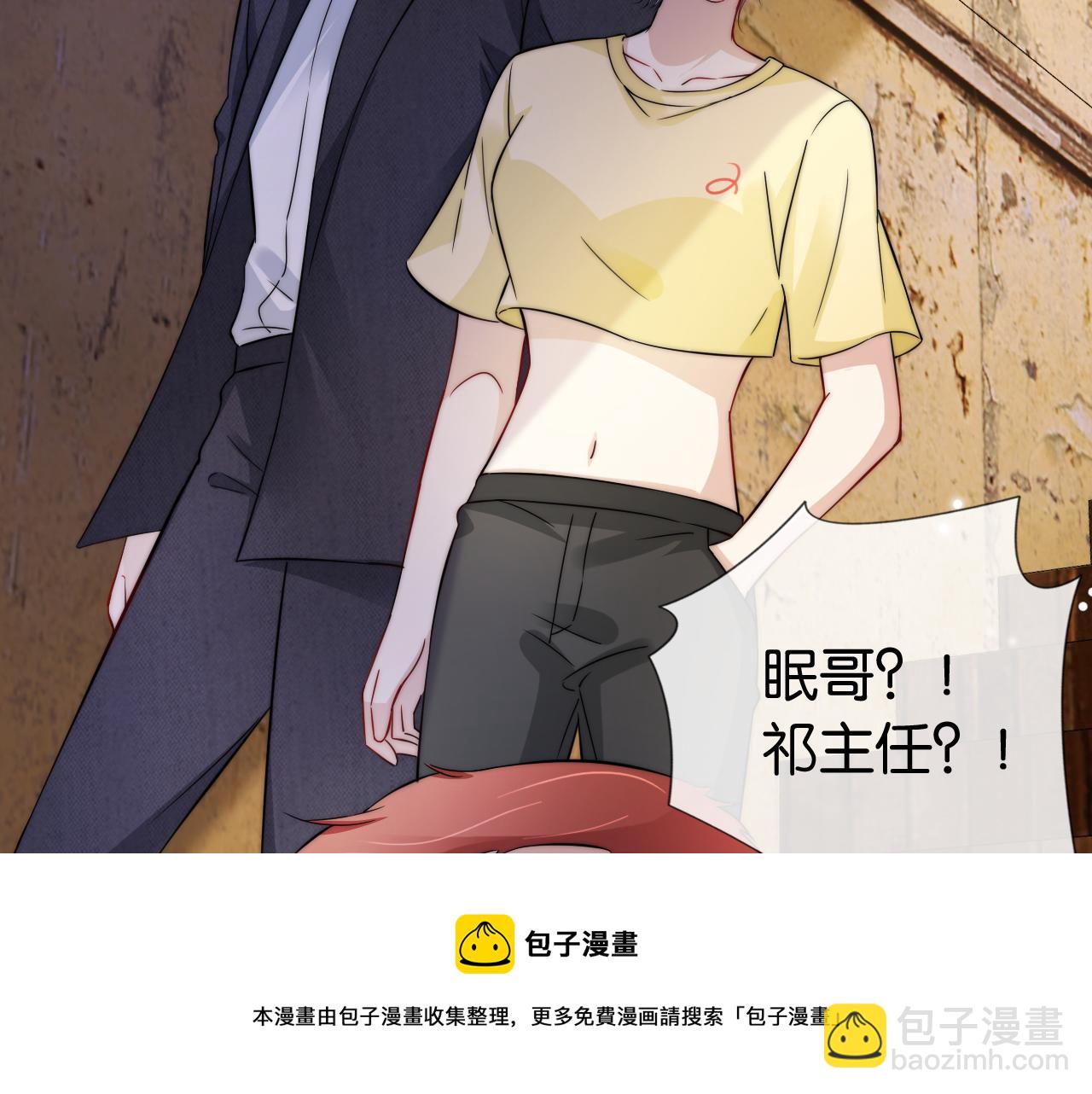 全能御姐又被拆馬甲了 - 第53話 守護女神(1/3) - 1