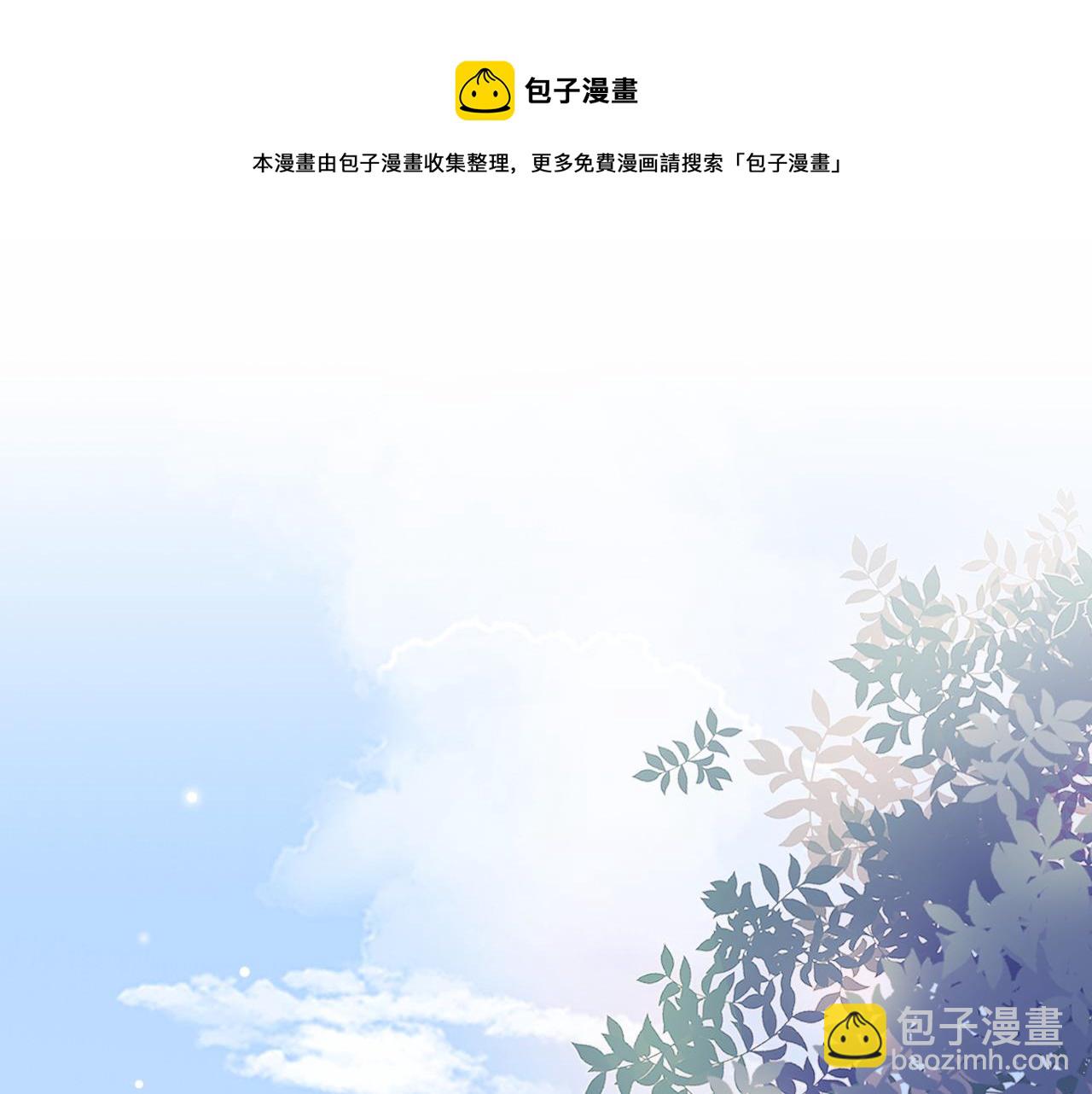 全能御姐又被拆馬甲了 - 第53話 守護女神(1/3) - 5