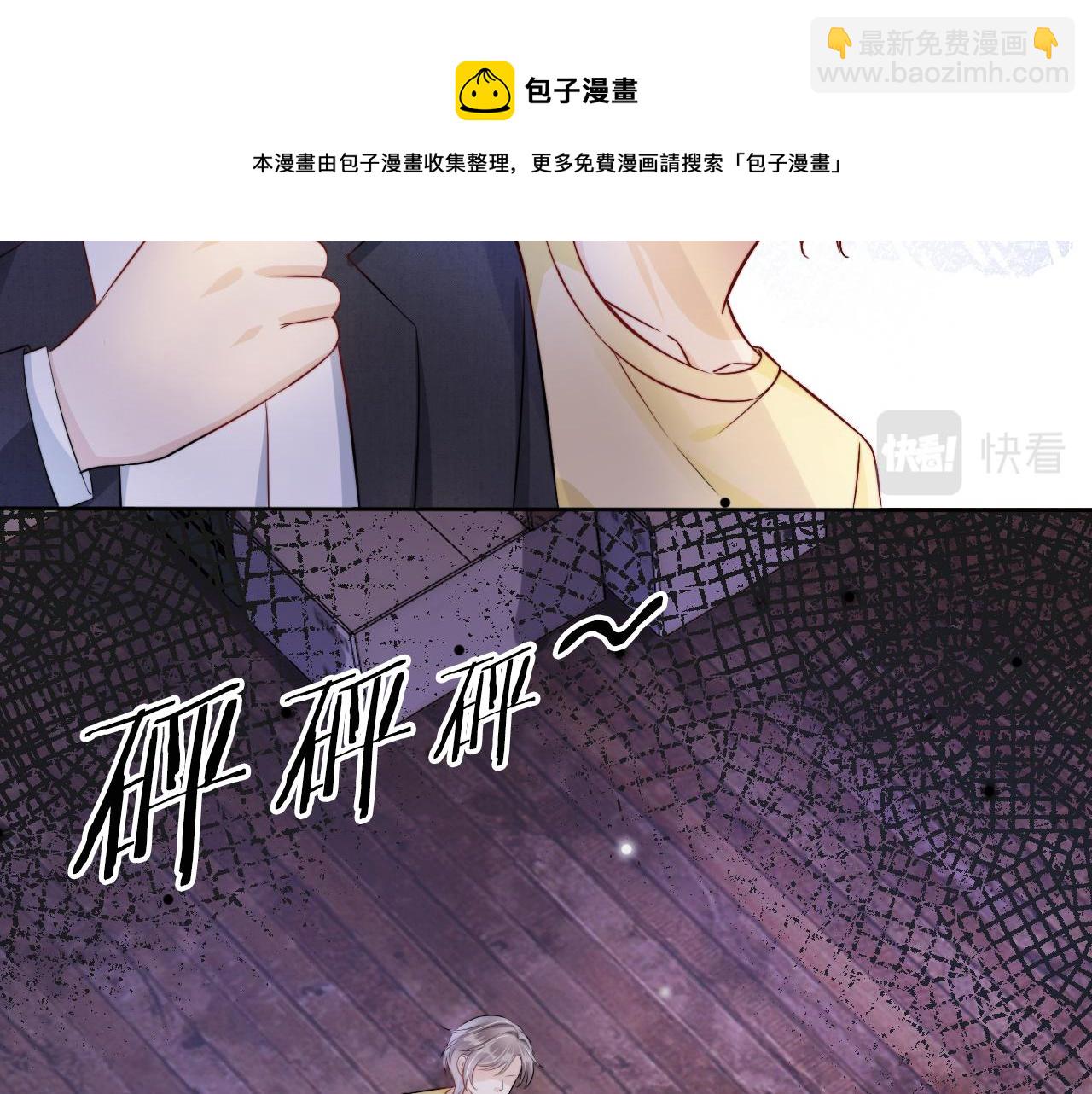 全能御姐又被拆馬甲了 - 第53話 守護女神(2/3) - 7