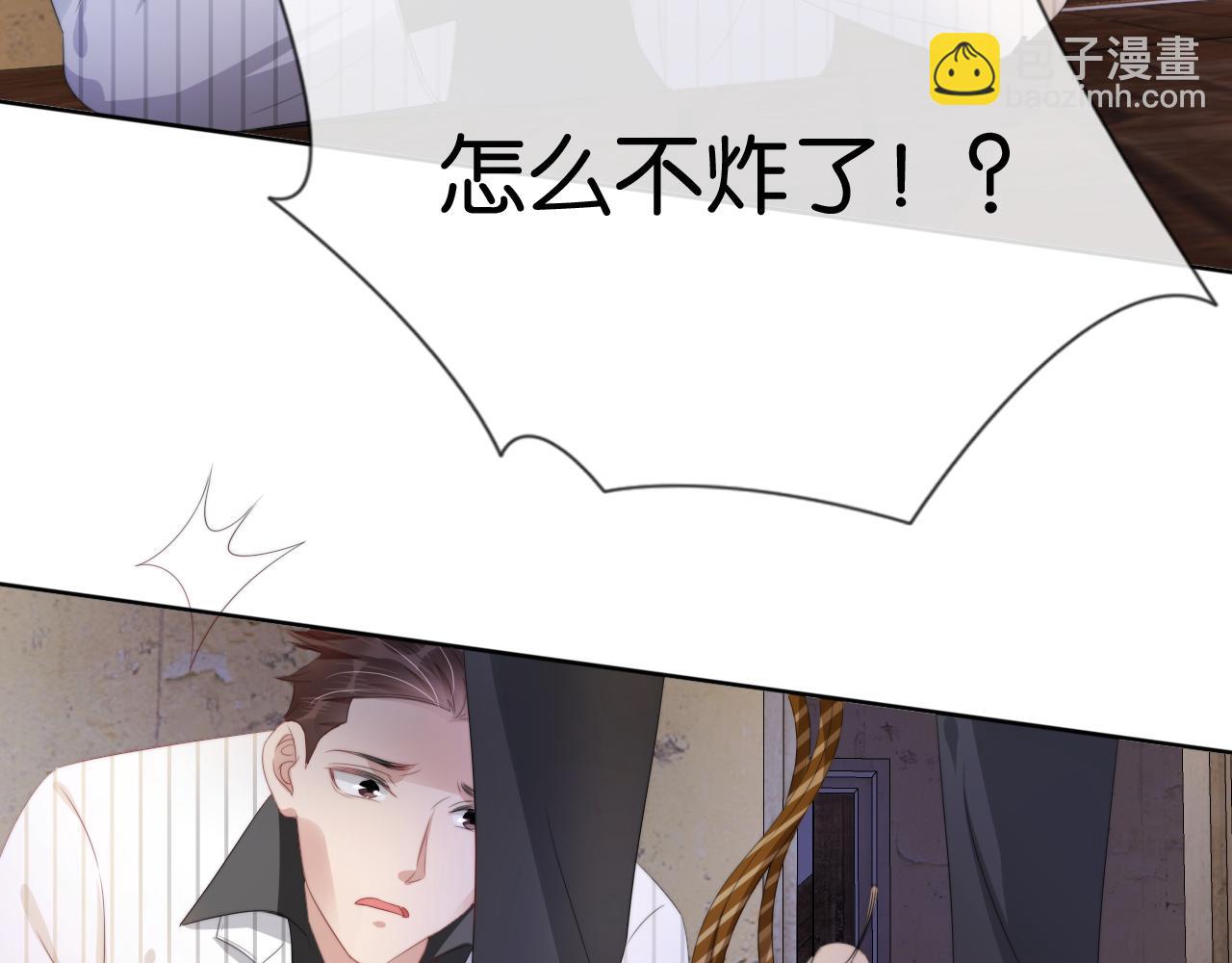 全能御姐又被拆馬甲了 - 第53話 守護女神(2/3) - 6