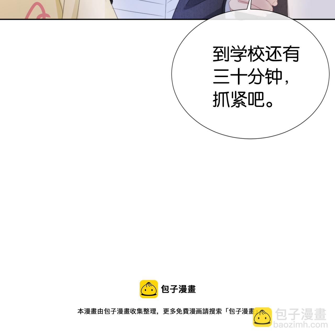 全能御姐又被拆馬甲了 - 第53話 守護女神(2/3) - 3