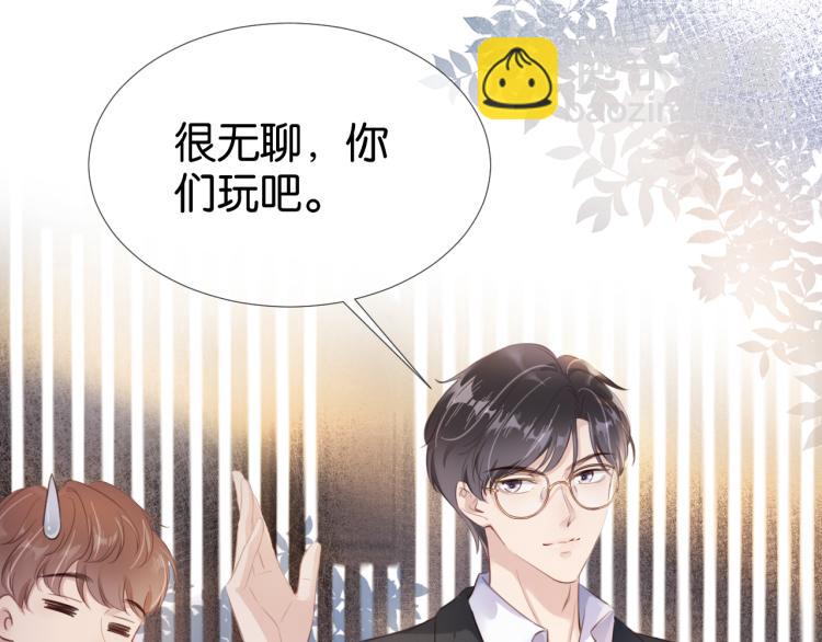 第5话  送你回家？(1/3)-第7话