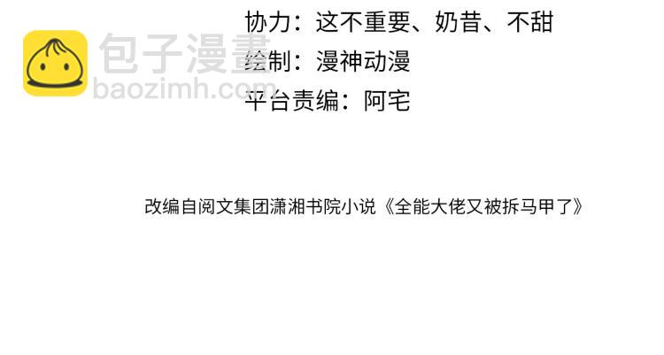 第5话  送你回家？(1/3)-第7话