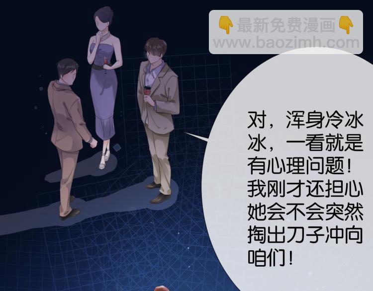 第5话  送你回家？(1/3)-第7话