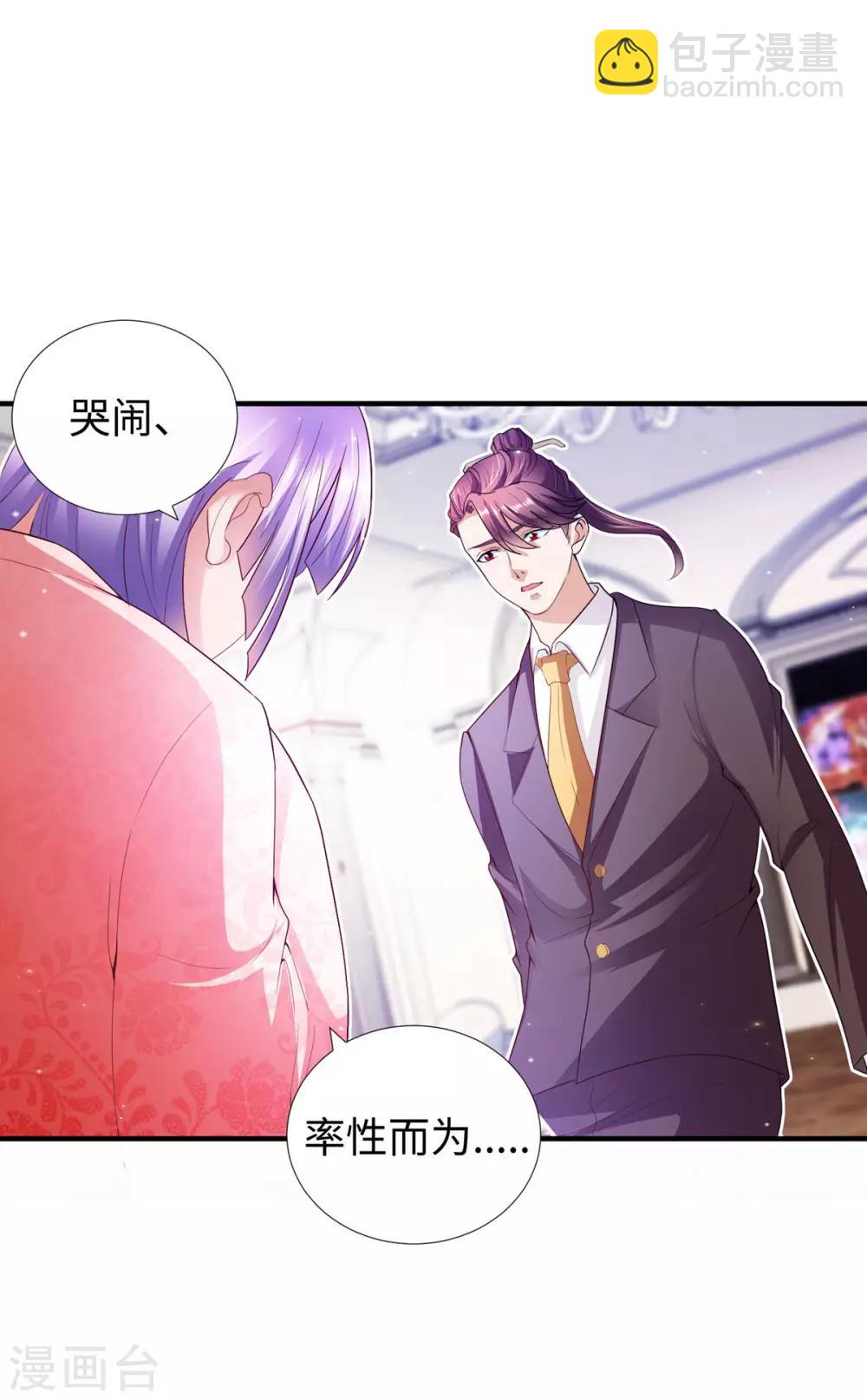 第10话 厮杀开始-第11话