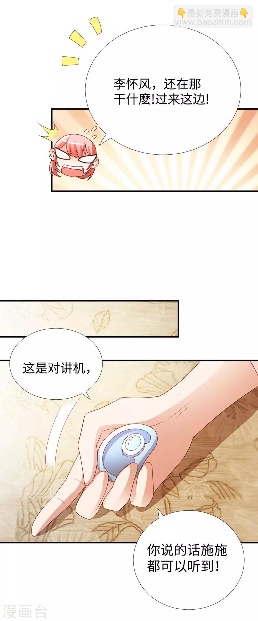 第10话 厮杀开始-第11话