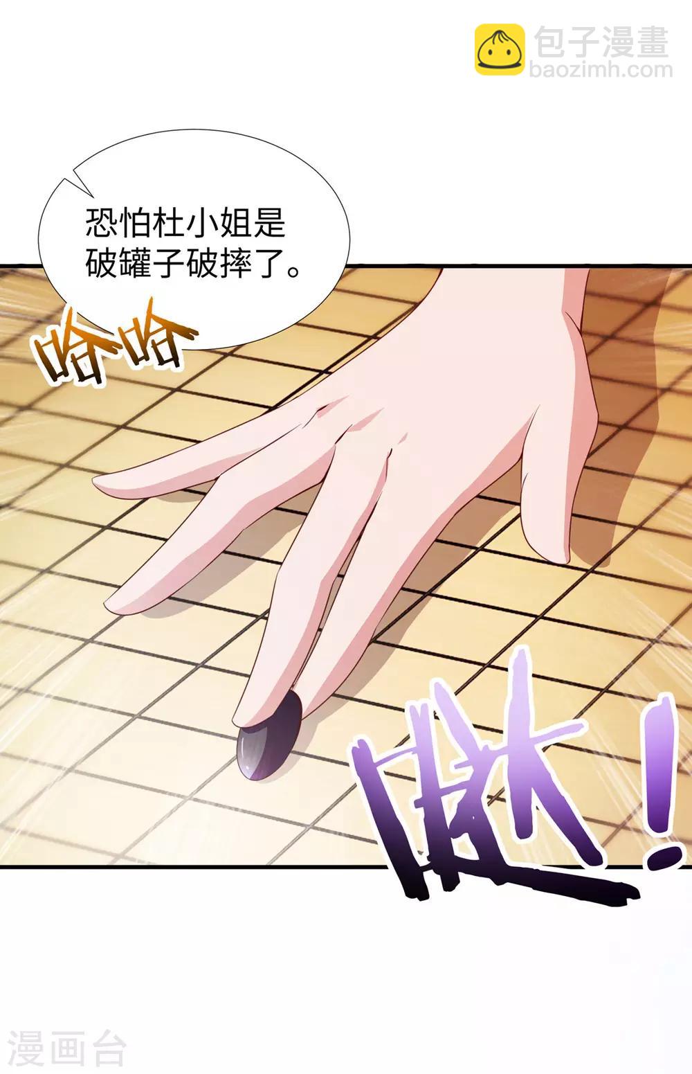 第10话 厮杀开始-第11话