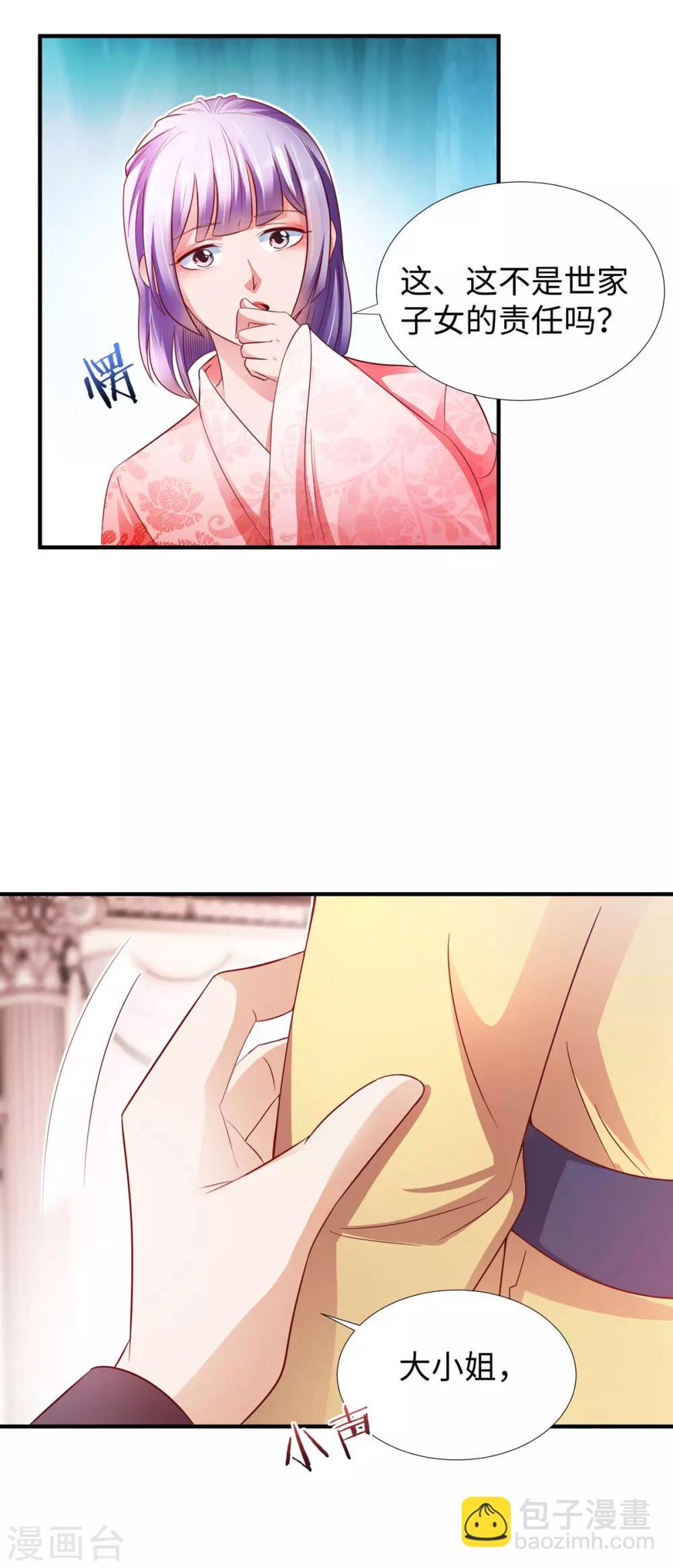 第10话 厮杀开始-第11话