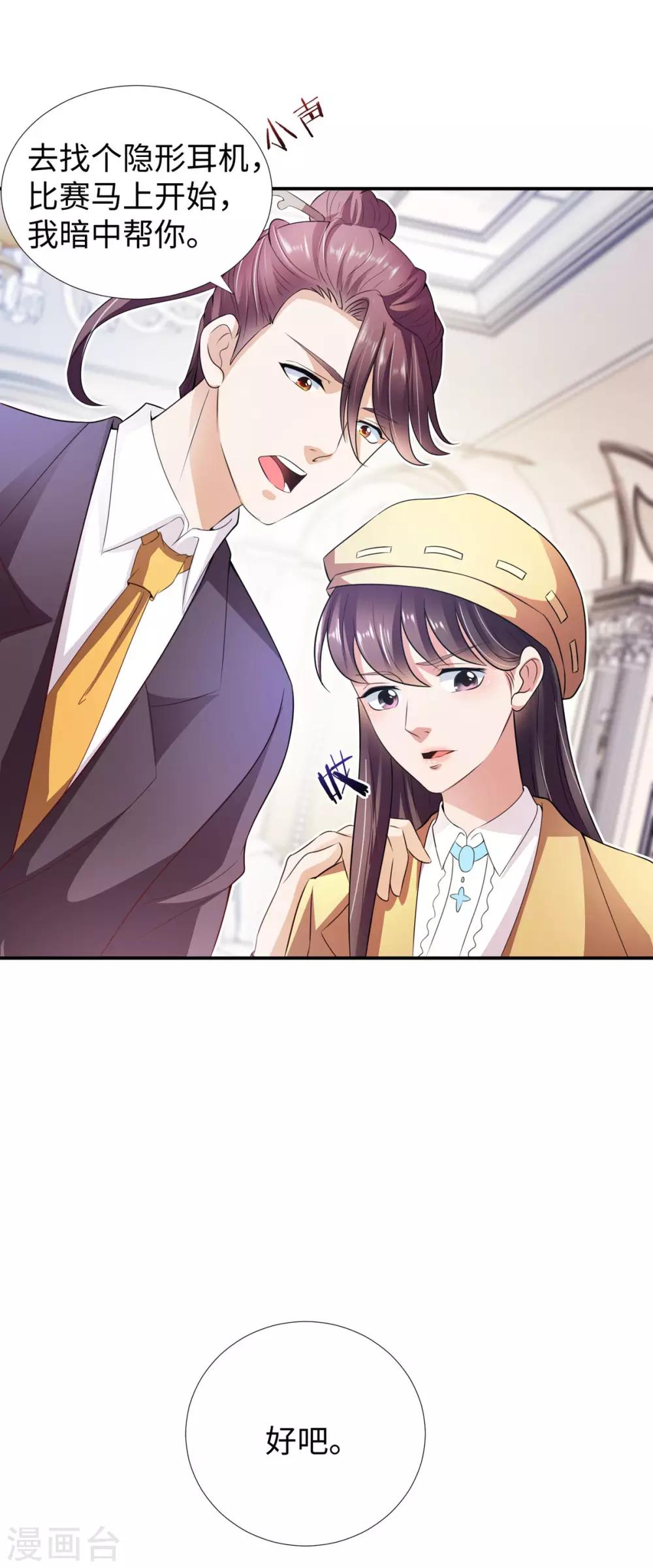 第10话 厮杀开始-第11话