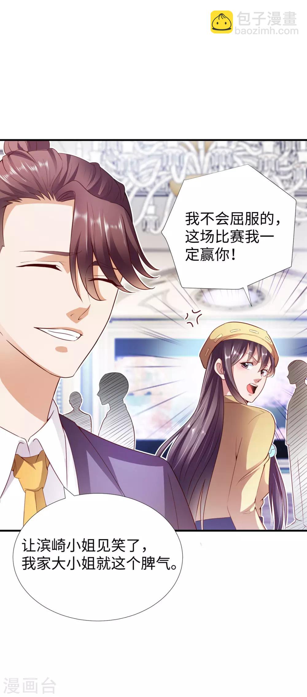 第10话 厮杀开始-第11话