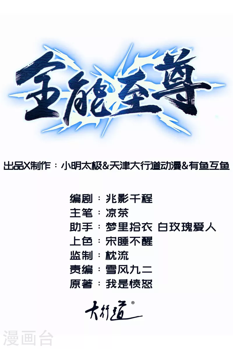 第100话 我是王！-第101话