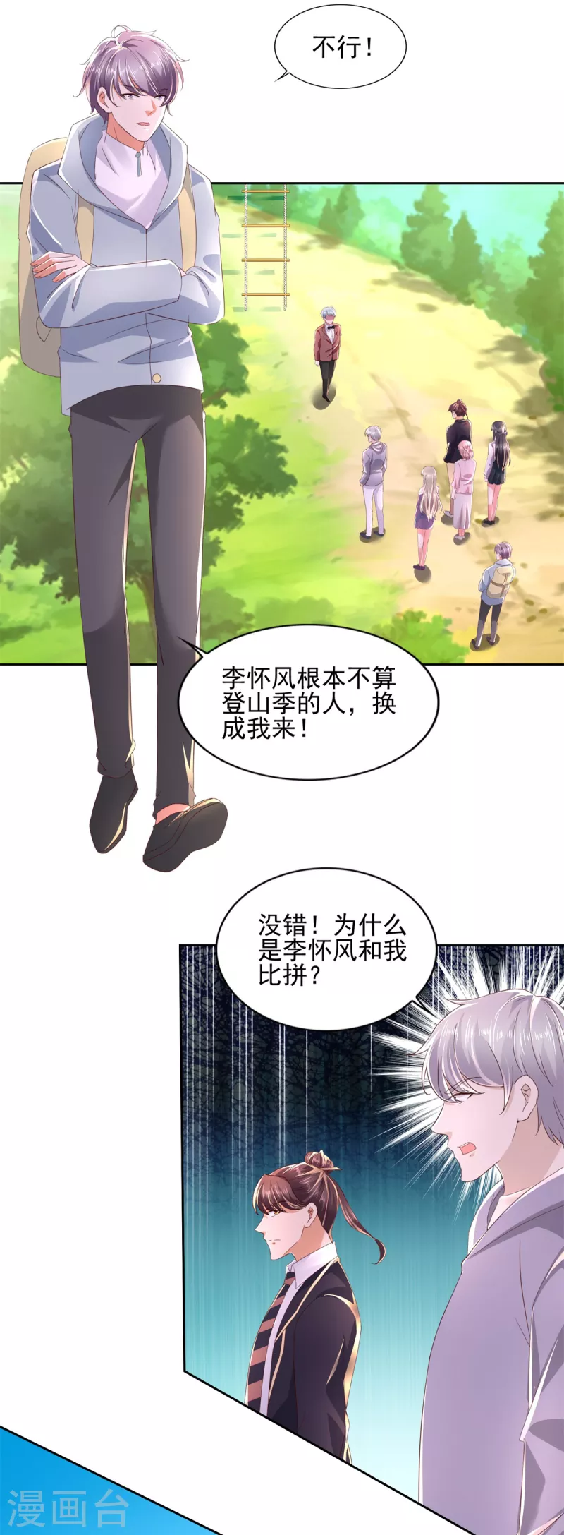 第100话 我是王！-第101话