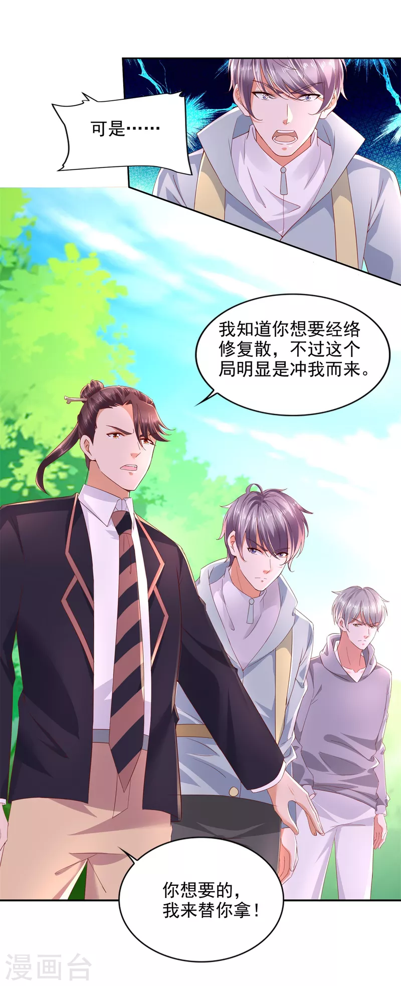 第100话 我是王！-第101话