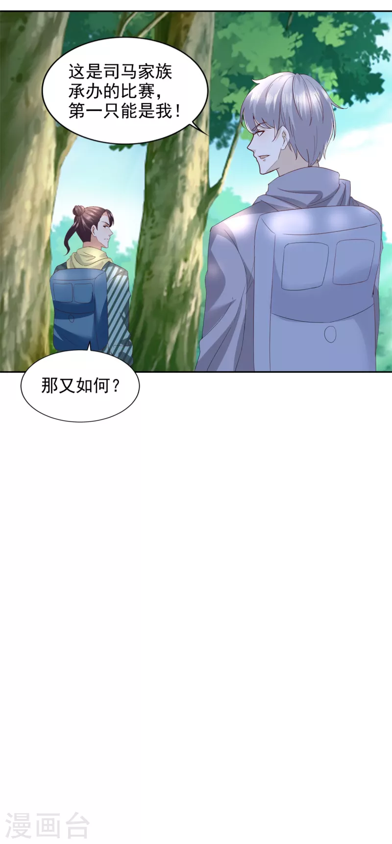 第100话 我是王！-第101话