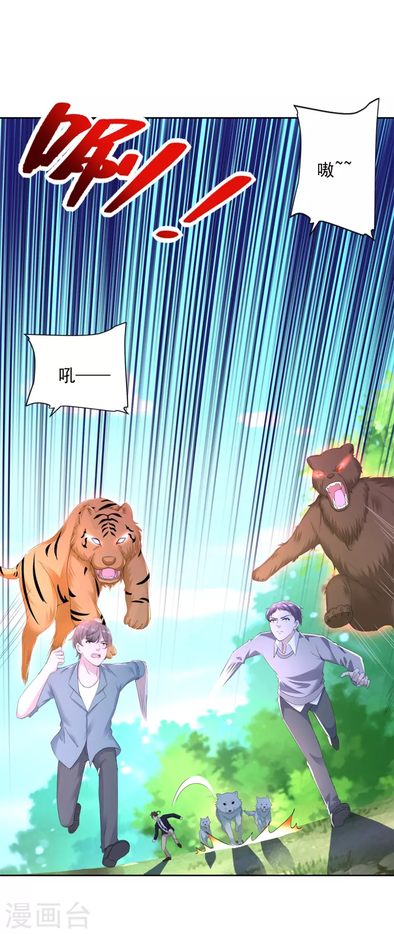 第100话 我是王！-第101话