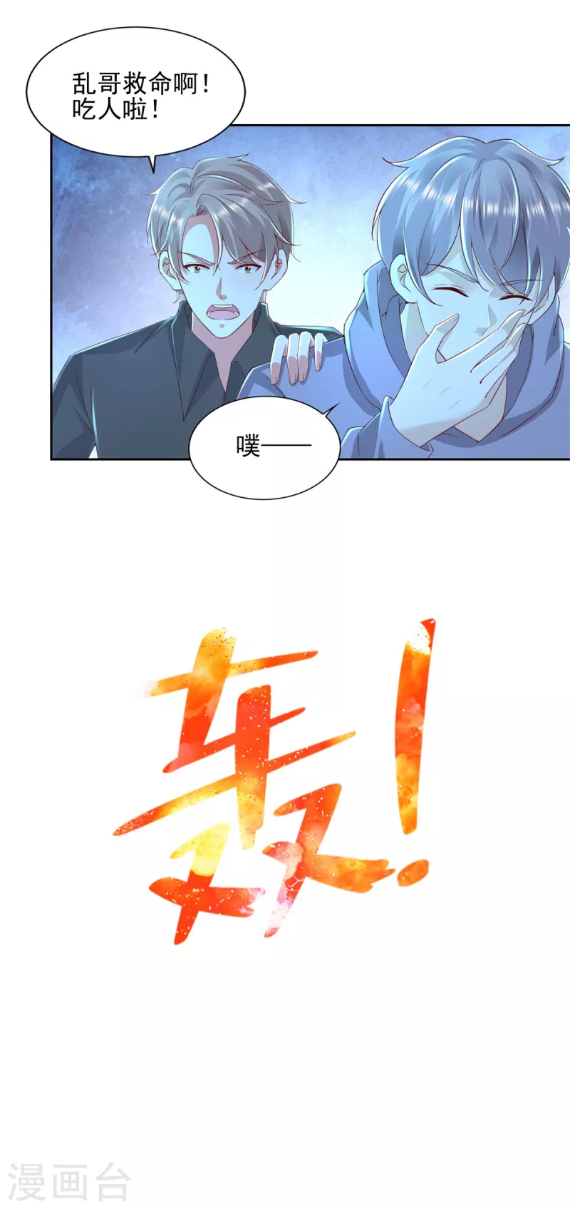 第100话 我是王！-第101话