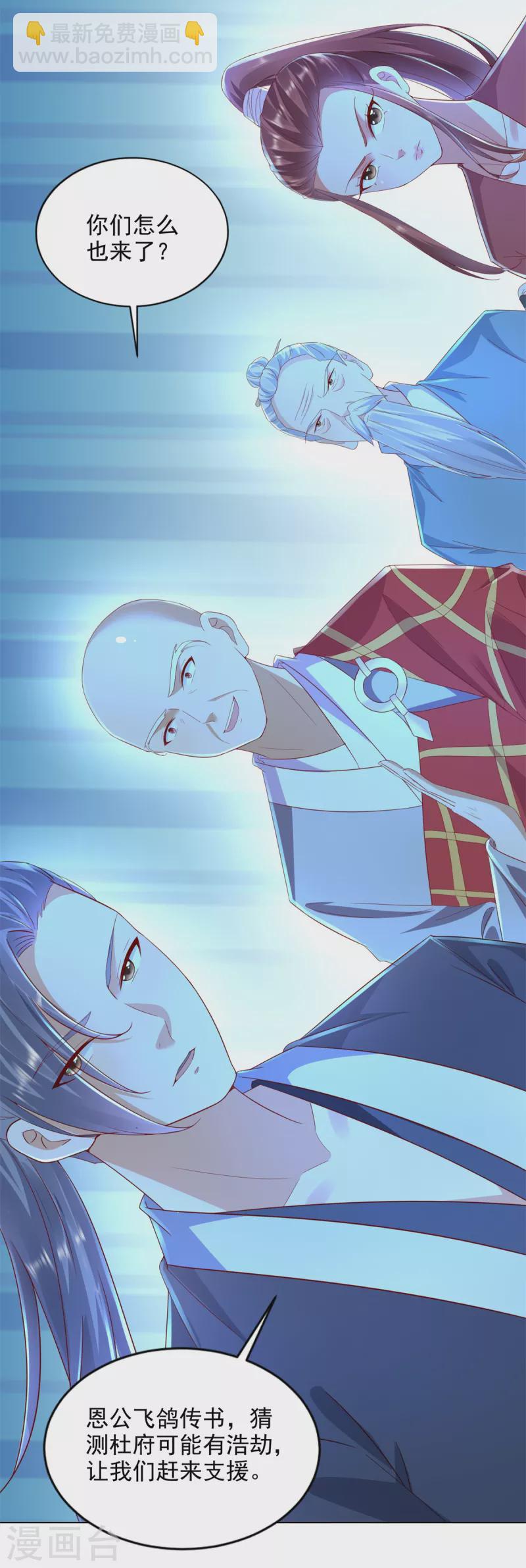 第102话 杜府浩劫-第103话