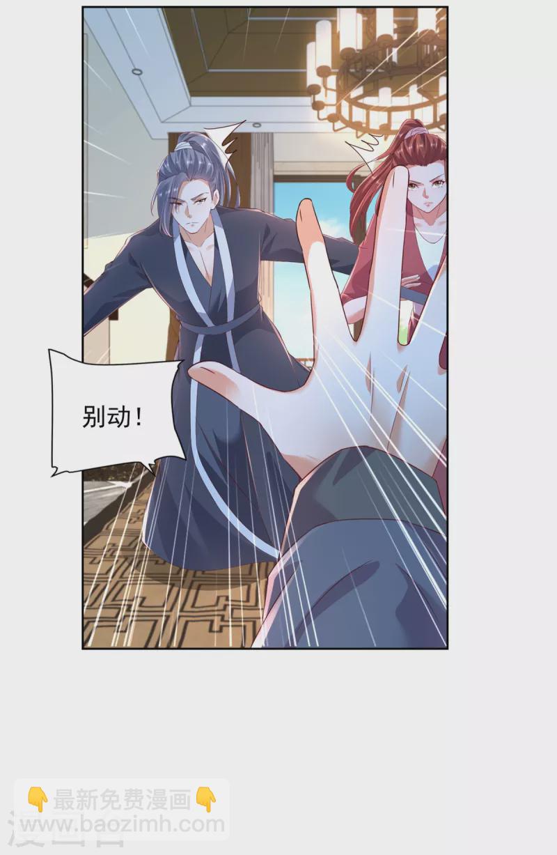 第102话 杜府浩劫-第103话