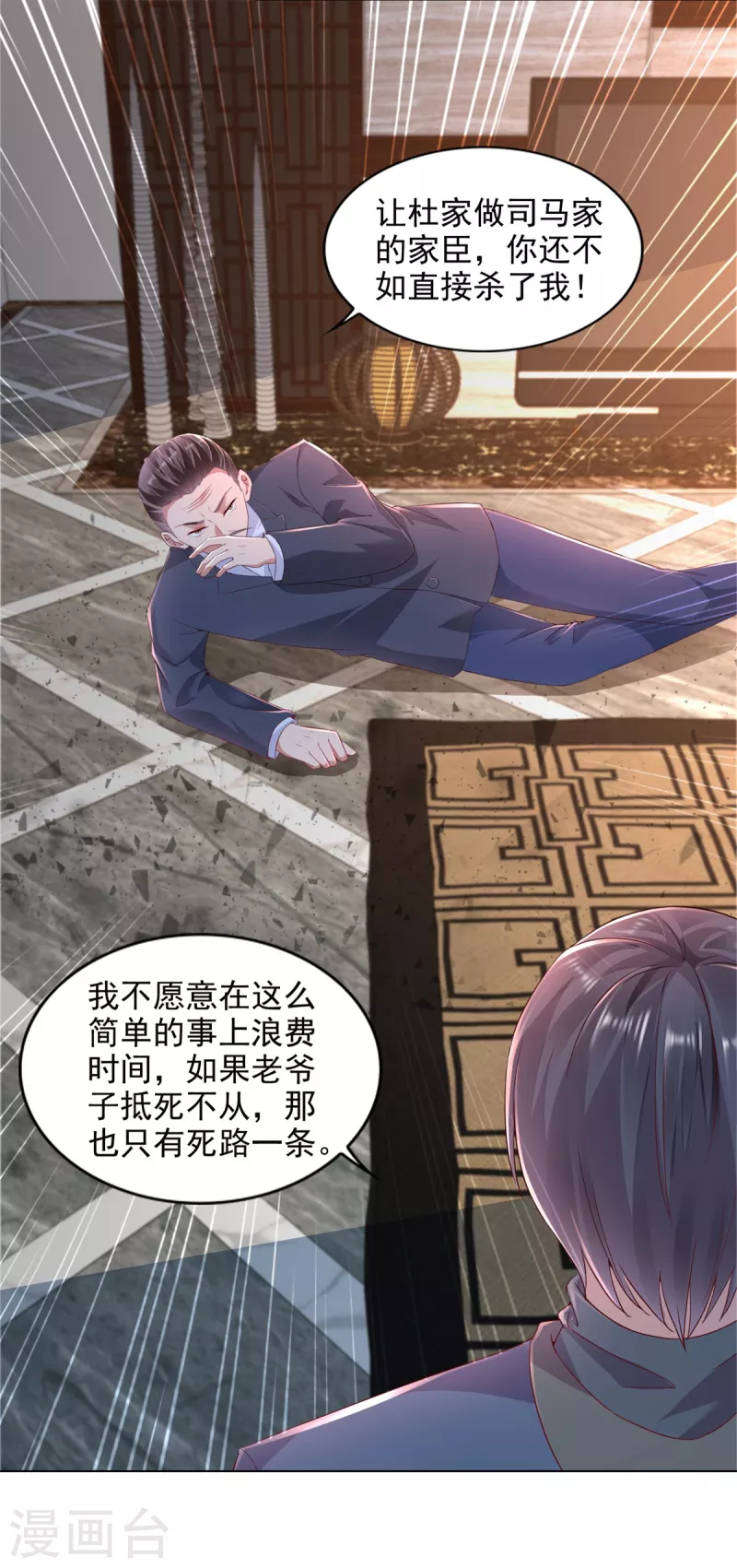 第102话 杜府浩劫-第103话