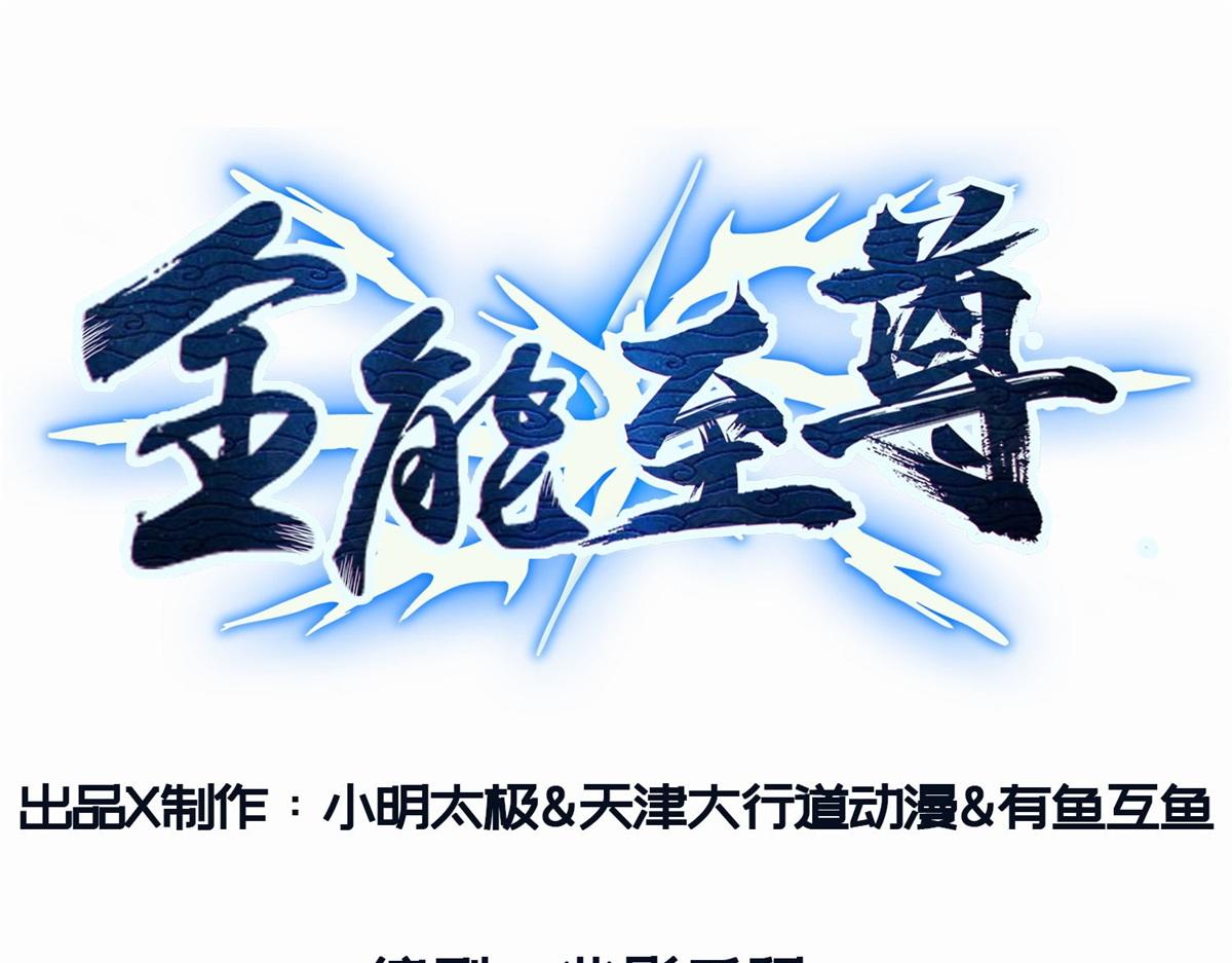 第104话 共执大业(1/3)-第105话