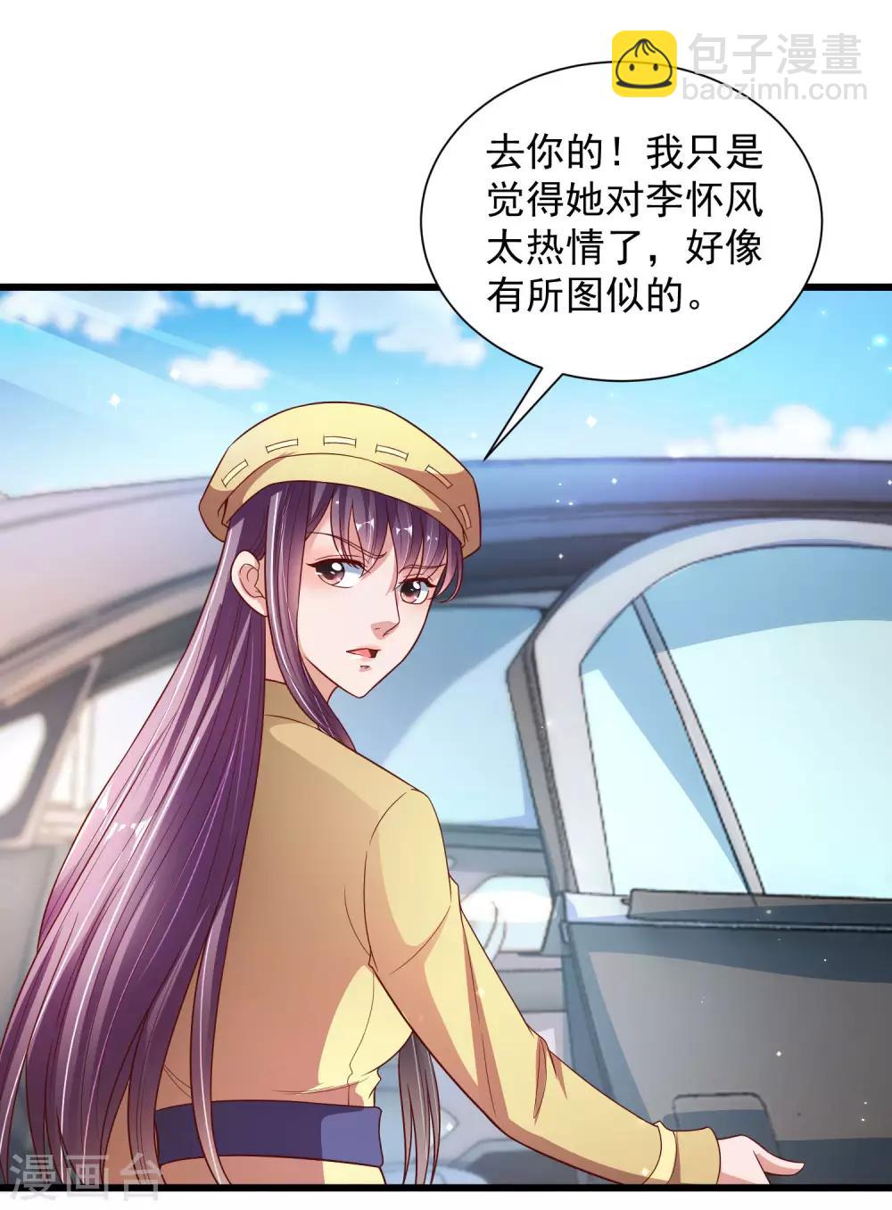 第12话 意外发生-第13话