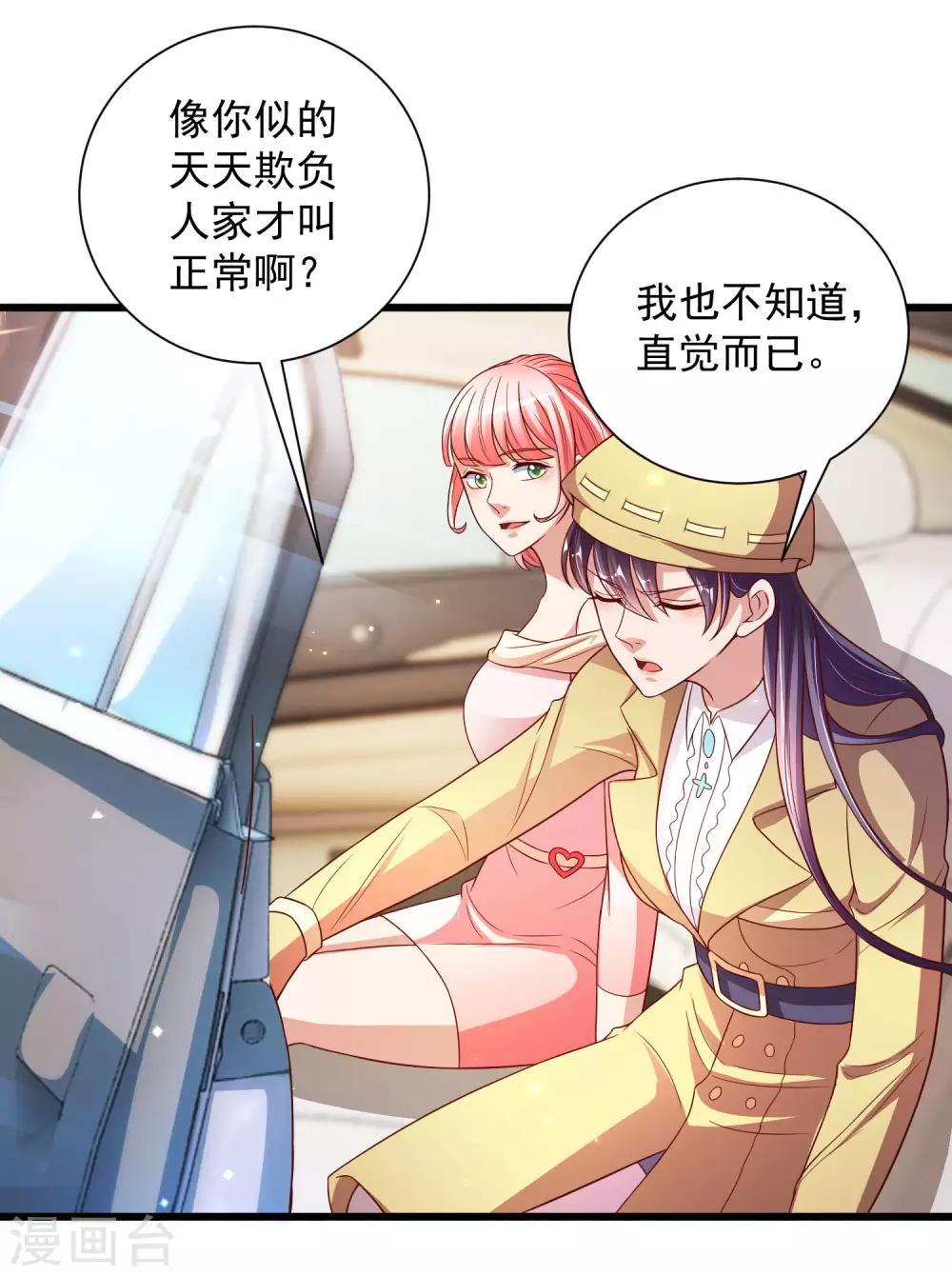 第12话 意外发生-第13话