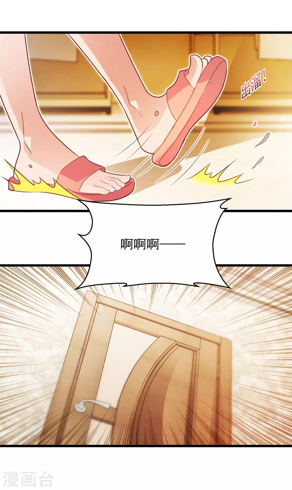 第12话 意外发生-第13话