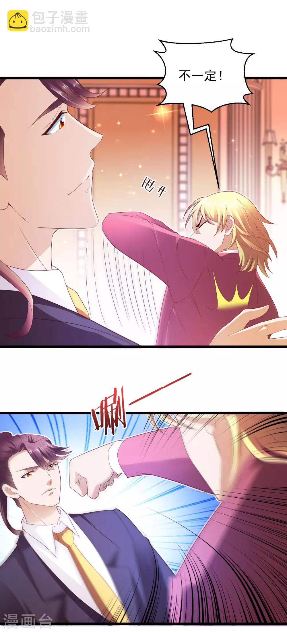 第12话 意外发生-第13话