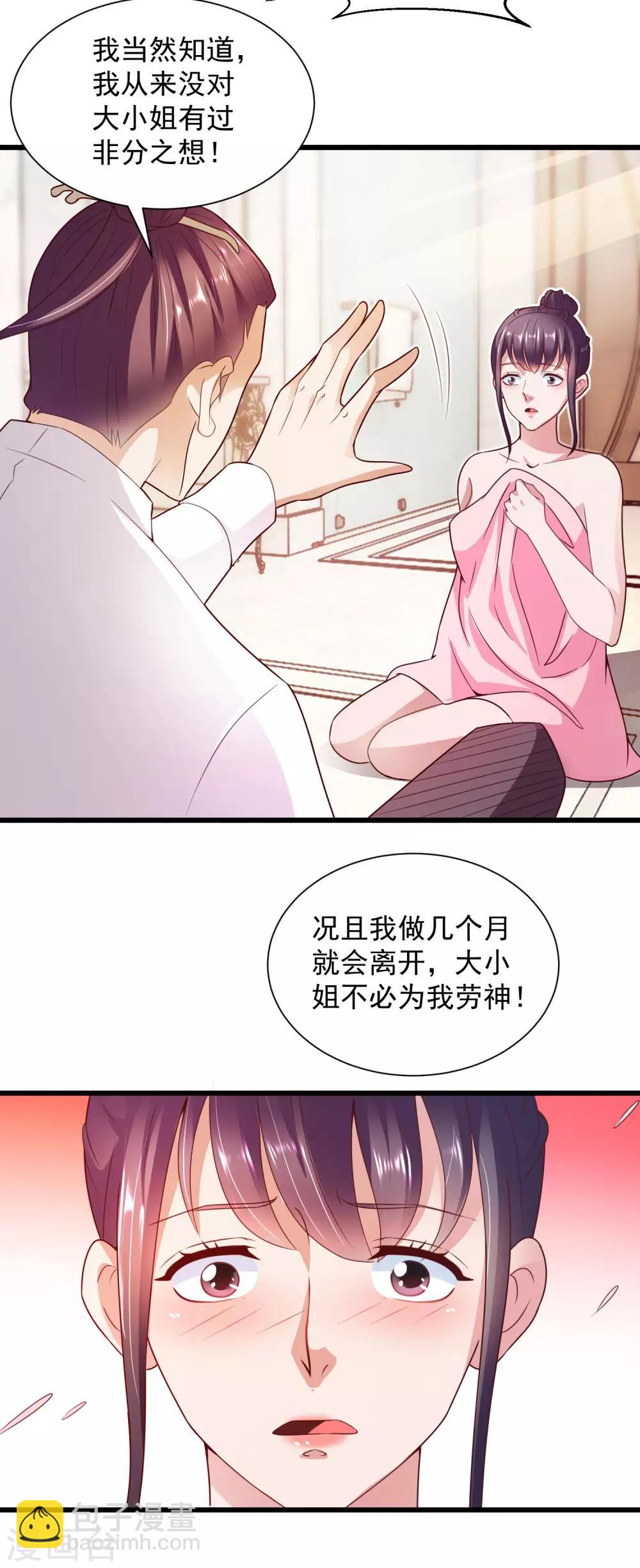 第12话 意外发生-第13话