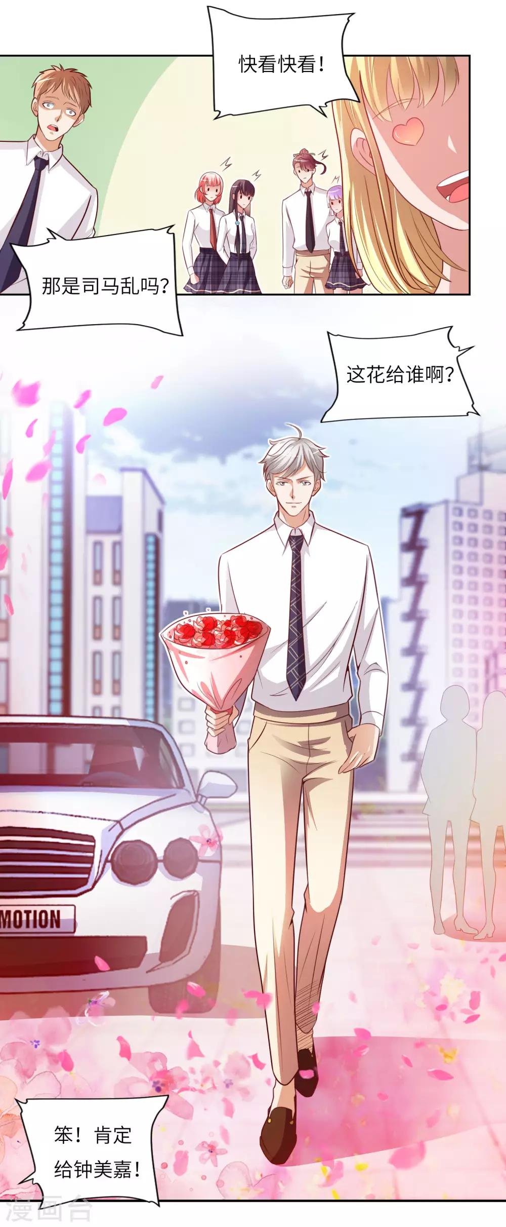 第14话 神秘黑衣-第15话