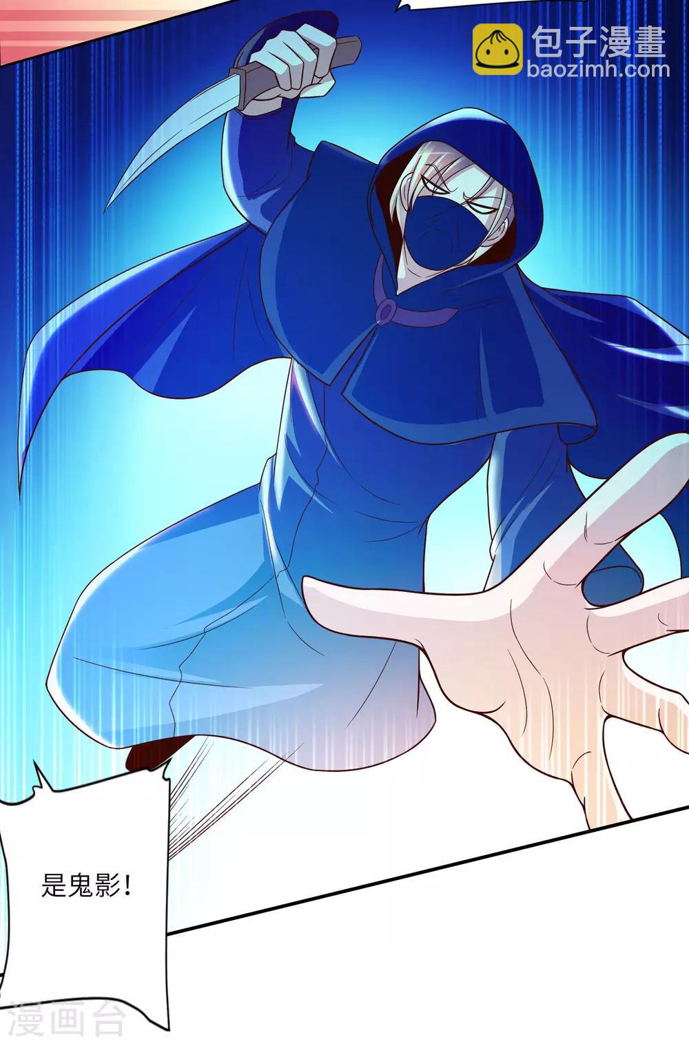 第14话 神秘黑衣-第15话