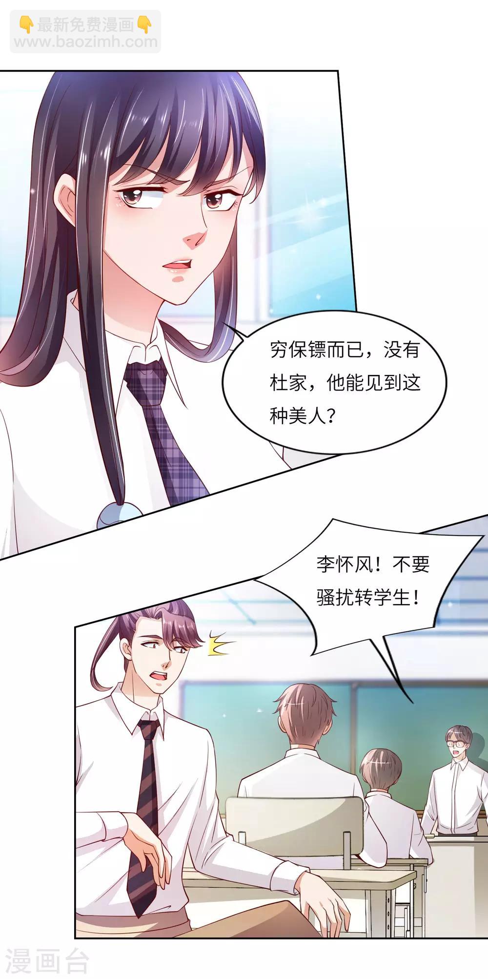 第14话 神秘黑衣-第15话