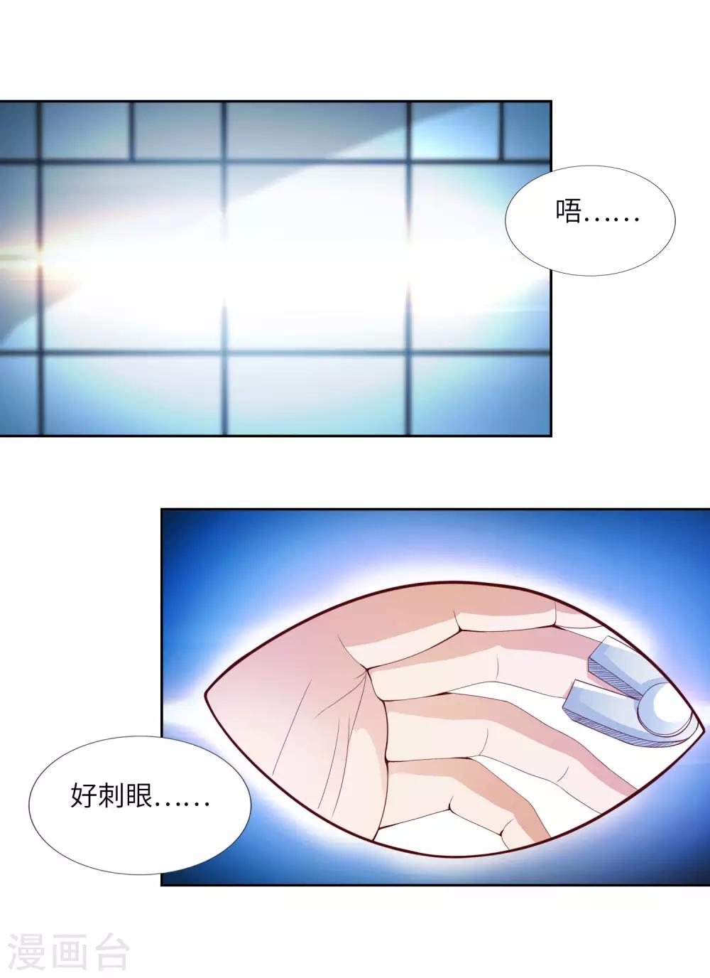 第16话 可爱姐姐-第17话