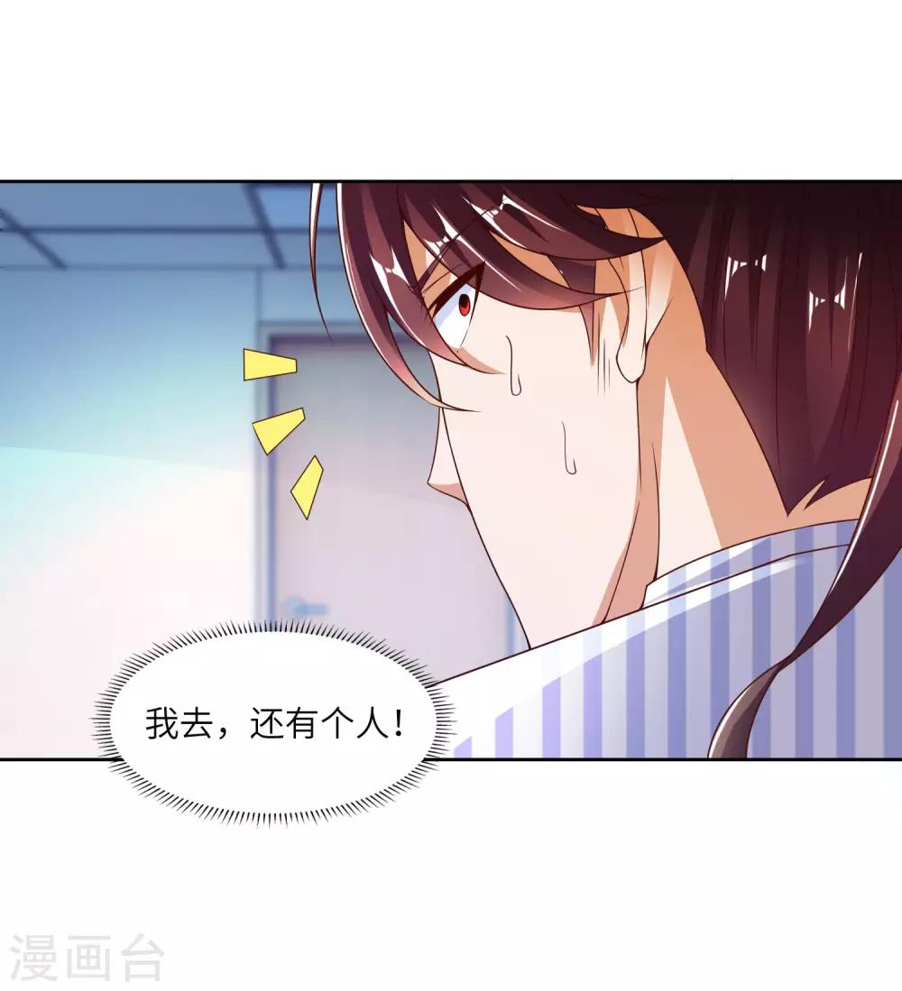 第16话 可爱姐姐-第17话