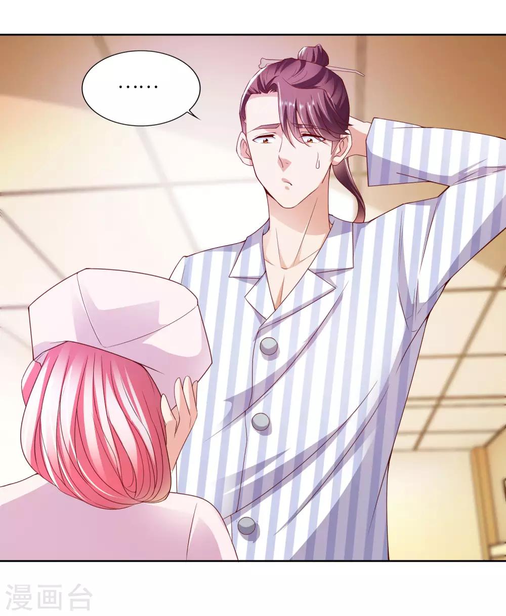 第16话 可爱姐姐-第17话