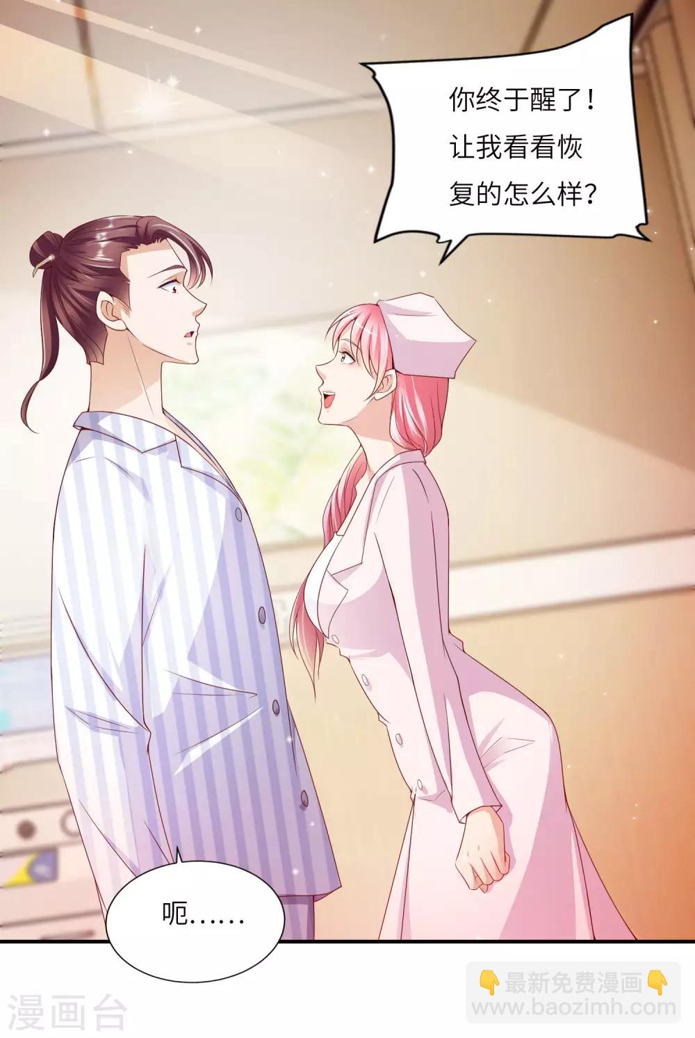 第16话 可爱姐姐-第17话