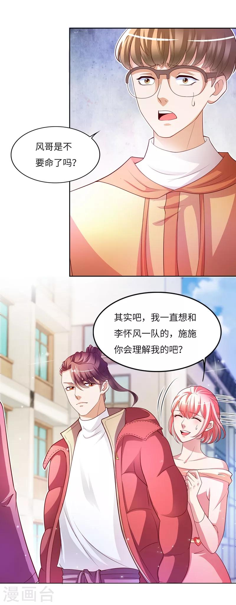 第18话 进山-第19话