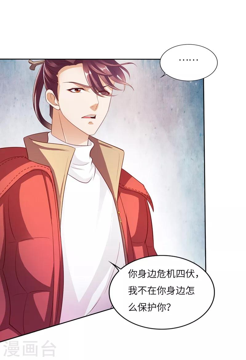 第18话 进山-第19话