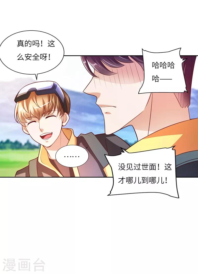 第18话 进山-第19话