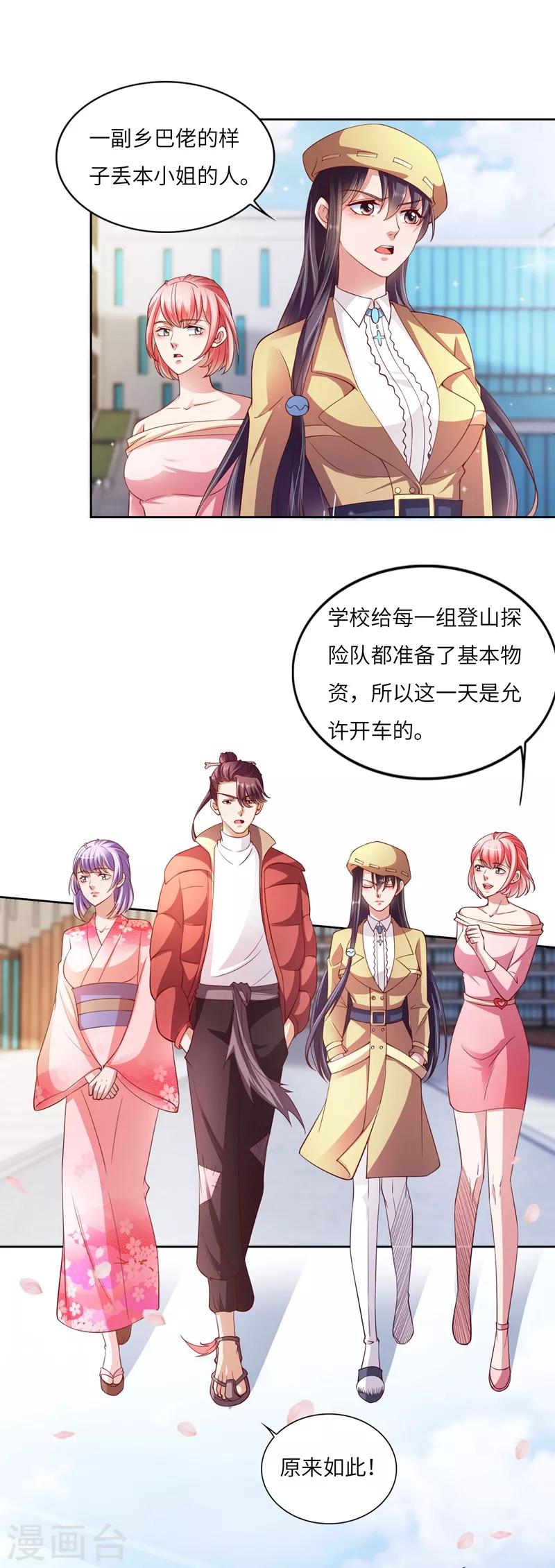 第18话 进山-第19话