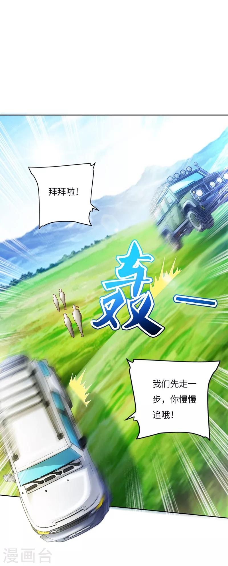 第18话 进山-第19话