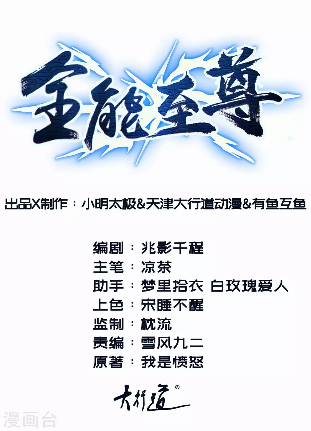 第2话 高手进都市-第3话