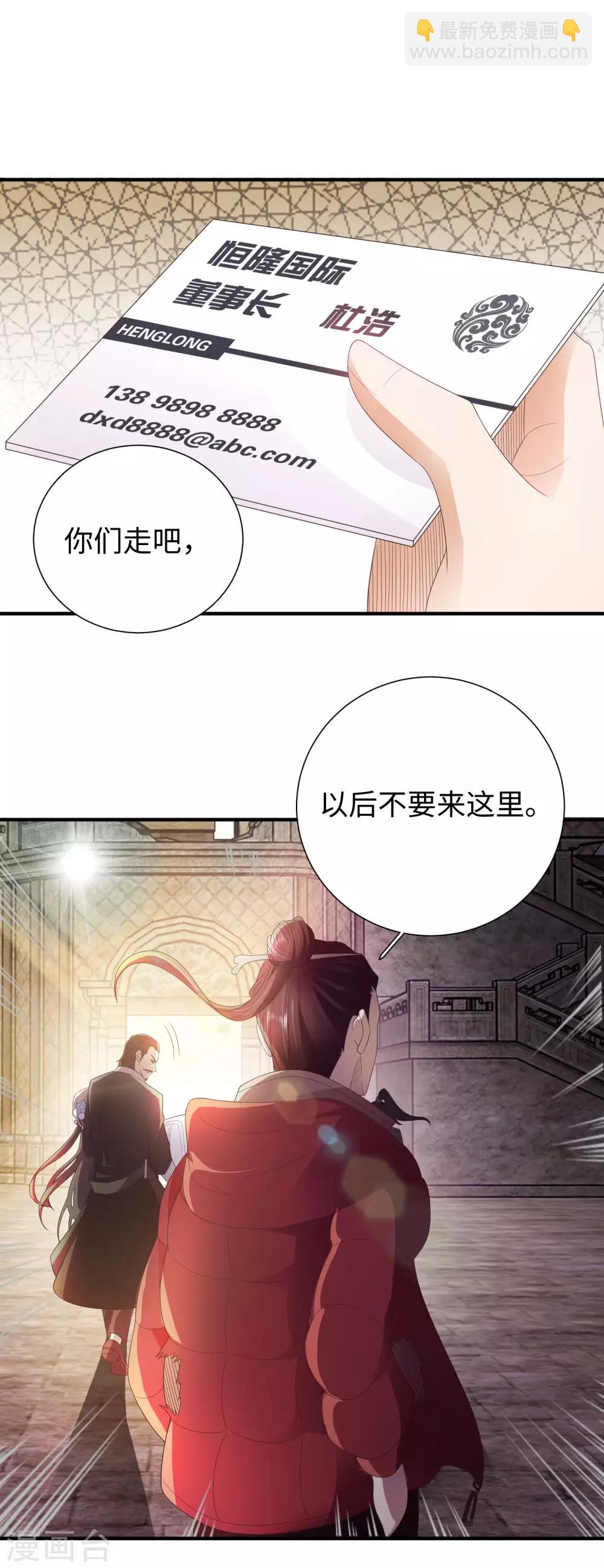 第2话 高手进都市-第3话