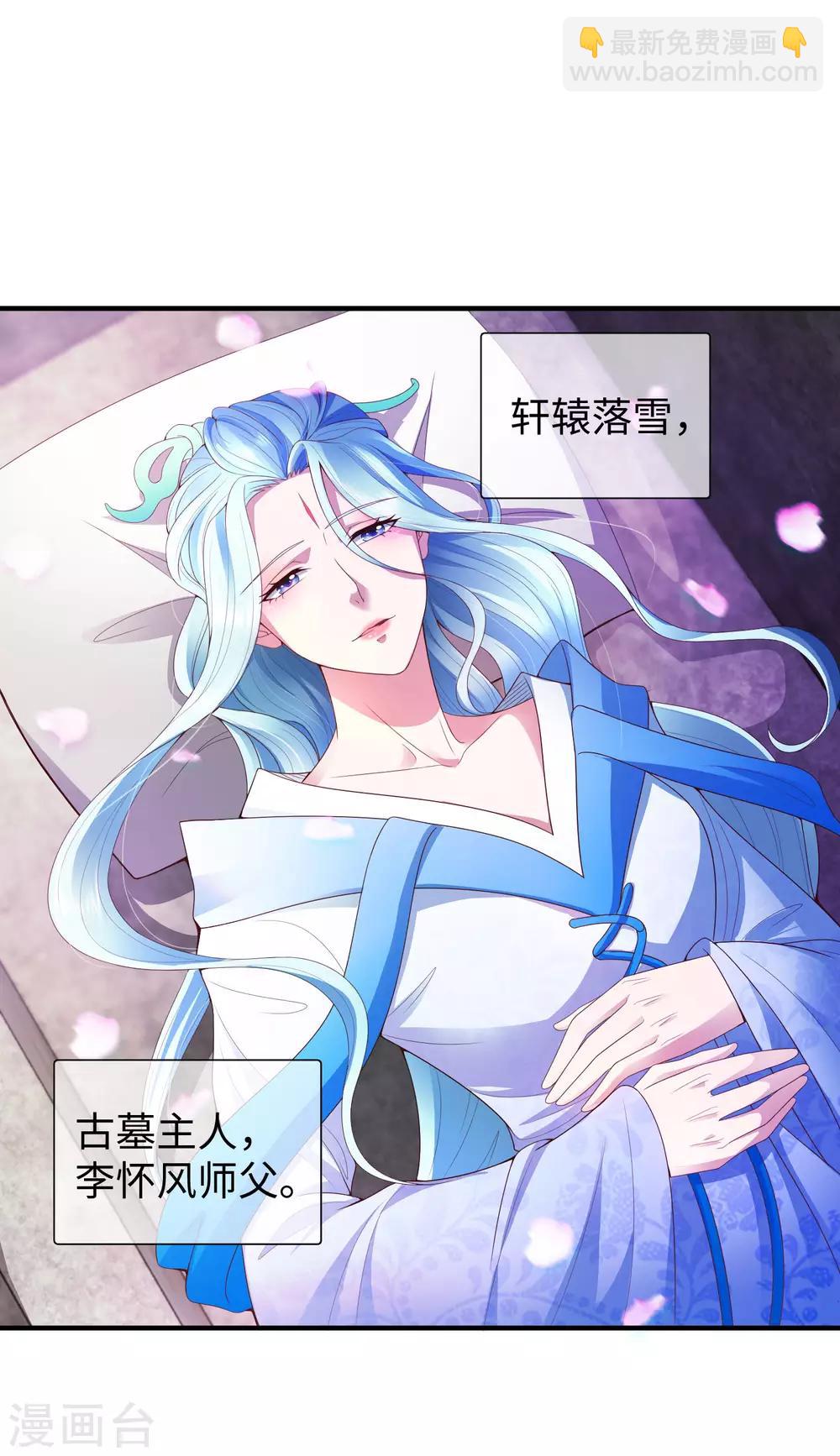 第2话 高手进都市-第3话